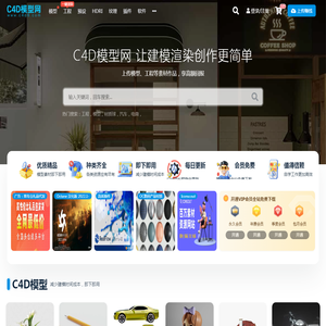 C4D模型网