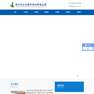 深圳亿方兴电子科技有限公司