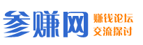 站长最喜欢的网上交流论坛