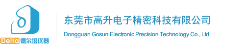 DELTA德尔塔仪器&医疗器械质量检验检测设备一站式供应商