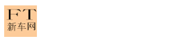 FT新车网