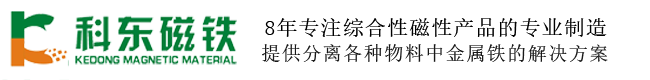 佛山磁棒,佛山磁力架,佛山磁棒厂家,佛山强磁棒