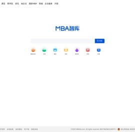 MBA智库