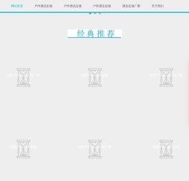 福建户外酒店定做–福建户外酒店定做厂家