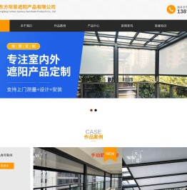 江西东方帘景遮阳产品有限公司
