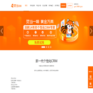 灵当CRM,CRM客户管理系统,手机移动版crm,企业智能销售软件,业务流程自动化定制开发厂商（上海普永计算机科技有限公司）