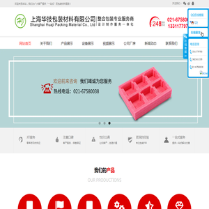 上海华技包装材料有限公司