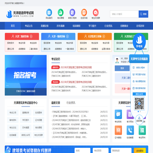 天津二级建造师报名