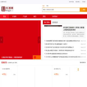 红酒网