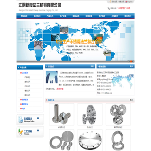 江阴新良法兰机锻有限公司