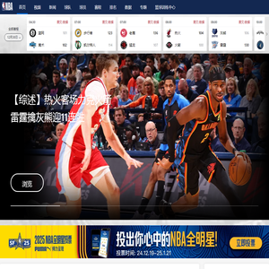 NBA中国官方网站