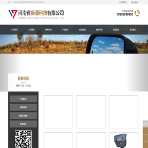 河南省庚源科技有限公司