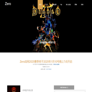 Zero战网