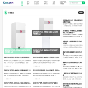 家电维修知识要点,电器维修基础知识分享