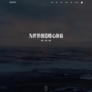 数字化体验设计咨询公司MOMOUX