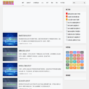 295感恩句子网