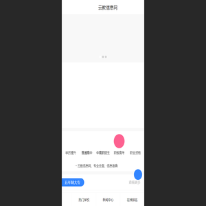 云教信息网