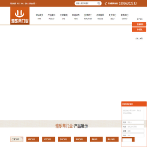浙江雅乐蒂门业有限公司