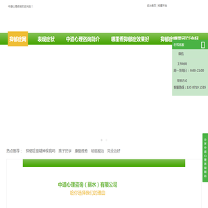 抑郁症彻底根治痊愈