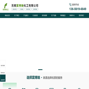 无锡富博瑞化工有限公司