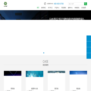Clan(科兰通讯技术（北京）有限公司）