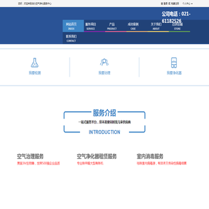 除甲醛公司