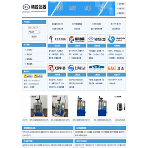 上海精胜科学仪器有限公司