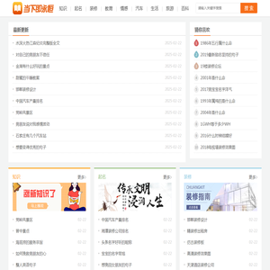 专业百科类问答知识网站