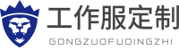 云南服装厂,昆明服装厂,云南校服厂,昆明校服订做,昆明校服生产厂,昆明服装订做,昆明劳保服订做,昆明工作服订做