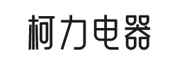 安徽柯力电器有限公司