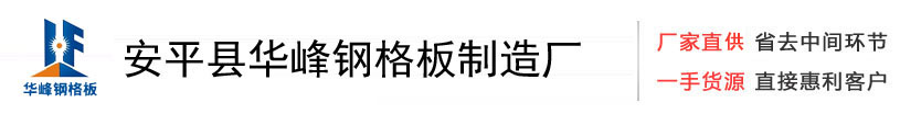 钢格板丨镀锌