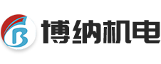 淮北市博纳机电设备有限公司