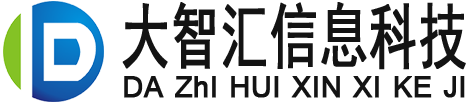 大智汇智慧景区票务管理系统