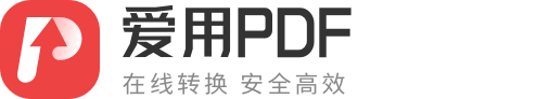 PDF在线转换器