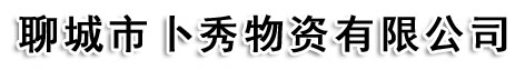 炉排,炉排价格,铸钢炉排,玛钢炉排,鳞片炉排,一字炉排,炉排长销,炉排轴