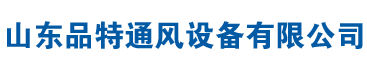 通风天窗,通风气楼,屋顶风机,无动力通风器,轴流风机,负压风机,畜牧风机