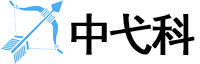 北京中弋科技术有限公司北京中弋科技术有限公司