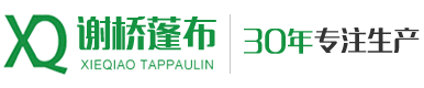 扬州市谢桥蓬布有限公司